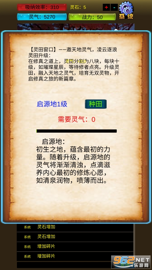 武界养老修真破解版