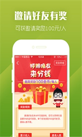 蛋蛋手游平台 版本:v8.3.5