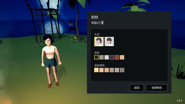 锈蚀记忆：生存游侠汉化版 v3.1.5