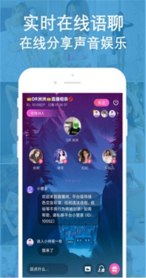 陌探语音聊天.jpg