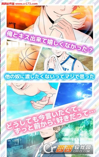 初为经纪人截图1