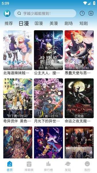 MiFun动漫官方正版