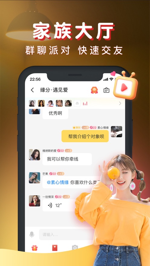 暖聊相亲交友.jpg