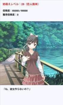 姐姐好萌汉化版最新版 