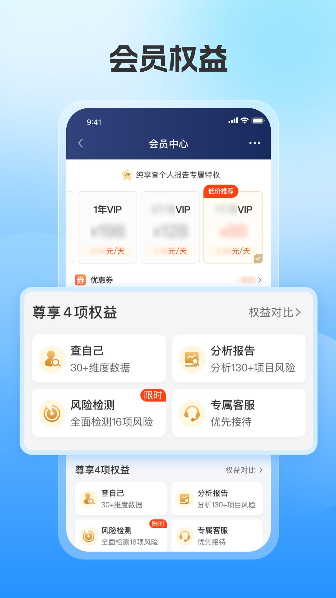 报告管家app官方客户端  v4.4.2