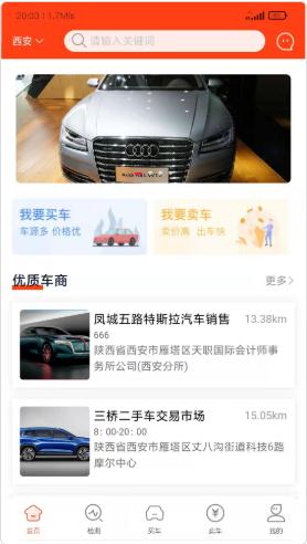 车简夫app官方版图片1