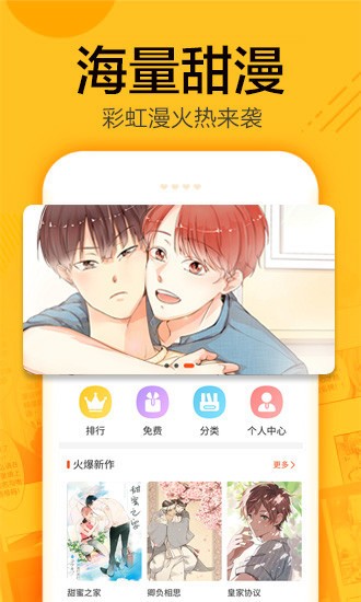 蜗牛漫画免费  v1.0.6