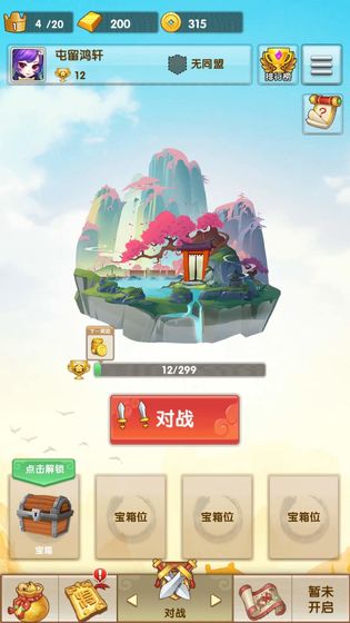 开心对决 v3.0.5