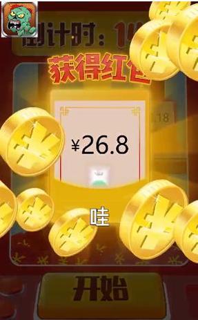 最强生还者红包版 v1.0