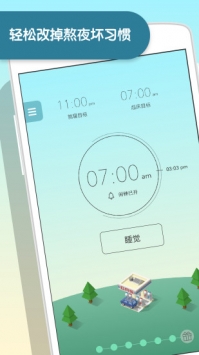 睡眠小镇 v3.2.5