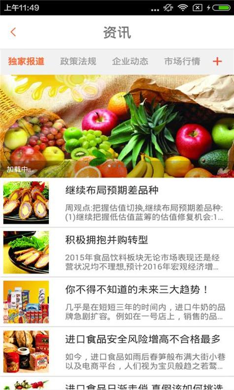 超市商城平台截图1