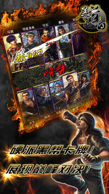 黑白道 v3.0.5