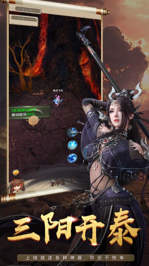 灵域修仙之剑行歌手游官方安卓版  v4.5.2