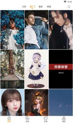 亿萤4K壁纸大全 v2.2.3