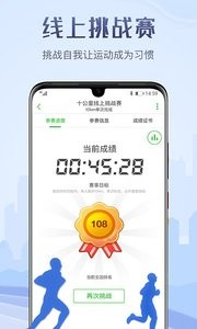 两步路户外助手  v1.02