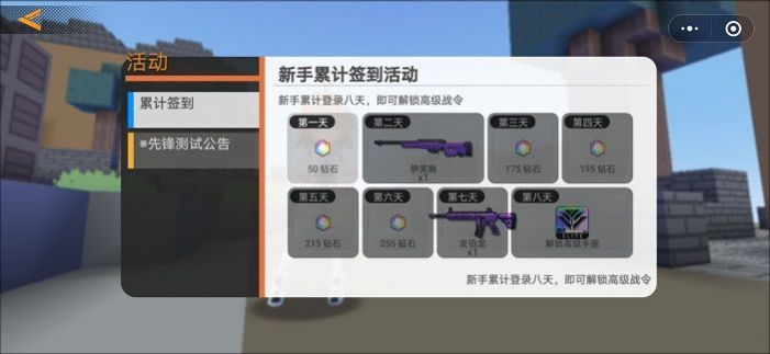 迷你攻势吃鸡下载安装正版  v3.2.3