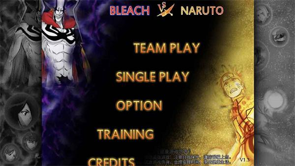 死神vs火影亿忍集结最新版