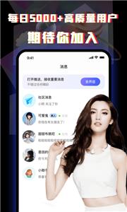 酒陌交友  v2.0.11