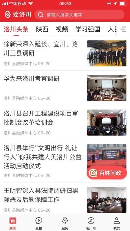 爱洛川截图0