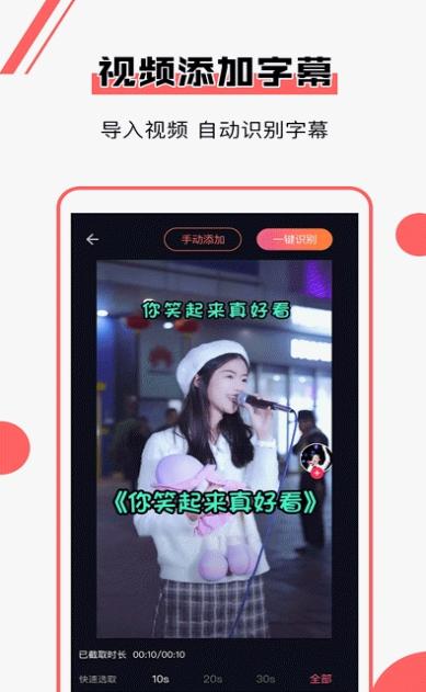 趣字幕 2020-08-28 16:03