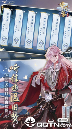 梦间集解锁版无限钻石