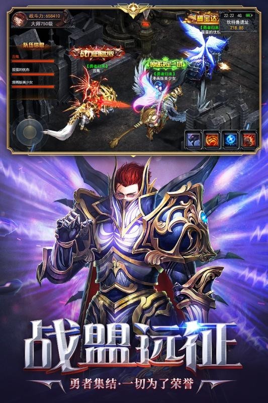 三七互娱荣耀大天使截图0