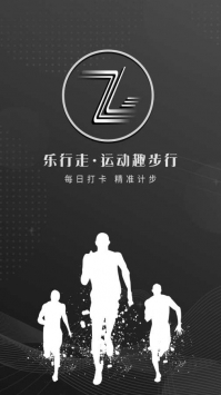 乐行走截图0