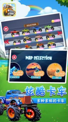 小卡车托马斯游戏手机版下载  v4.3.3