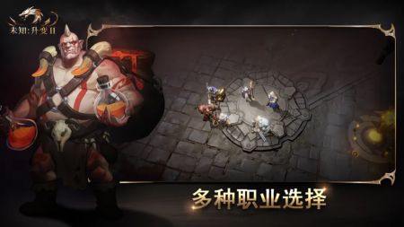 未知升变2安卓版 v3.1.5