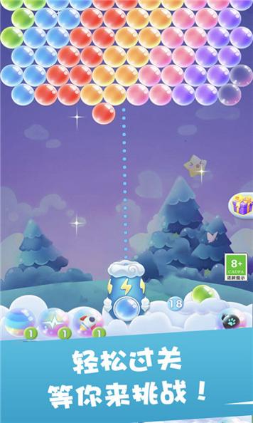 彩虹泡泡龙 v1.0.2