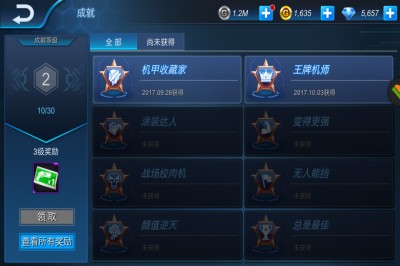 机甲军团 2019-12-08 13:40