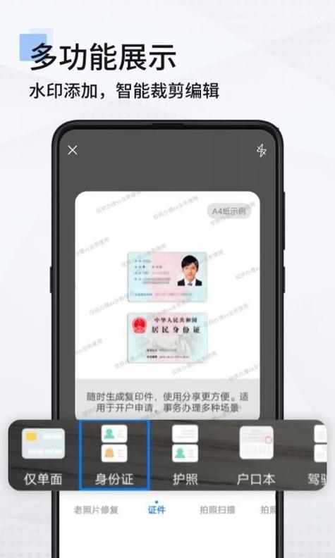 手机扫描仪 v2.6.4 