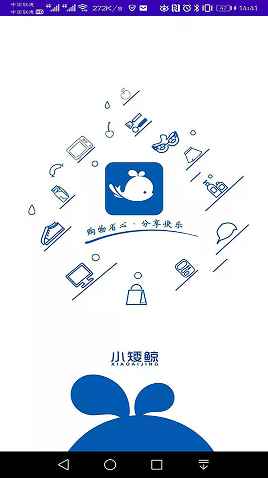 小矮鲸app手机版 截图1