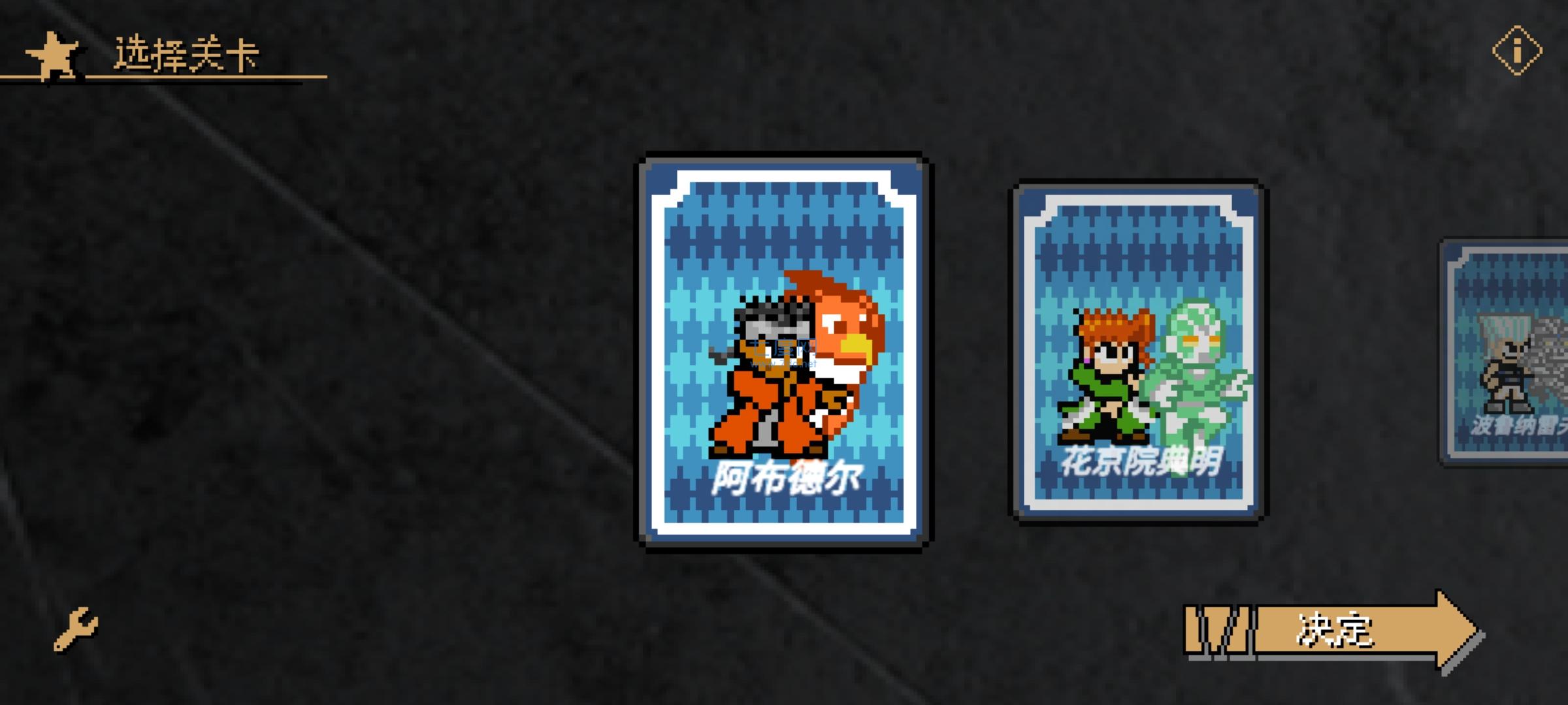 jojo的奇妙冒险x洛克人最新版 1.01