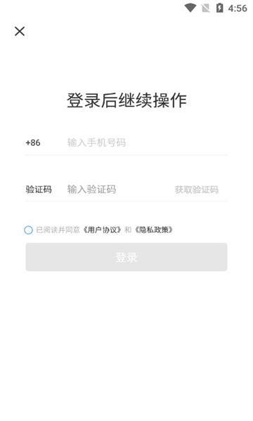 集集文创  v2.3.3