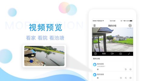 四川电信魔镜慧眼  v2.0.23