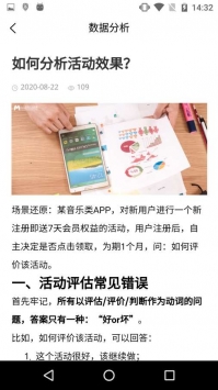 八爪鱼增长 v2.0.5