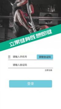 立果健身 v2.0.5