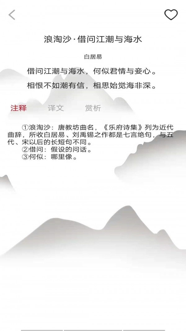唐诗学学乐App软件最新版  v4.3.1