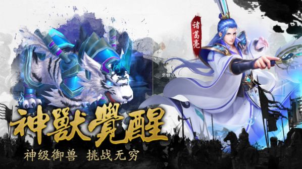 风月三国手游官方最新版  v5.2.4