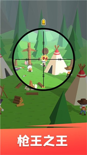 狙击我最牛 v1.0.1