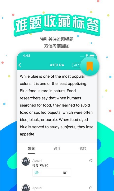 PTE猩际截图0