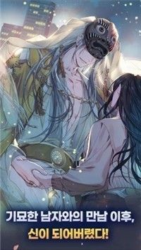 神也加班吗截图2