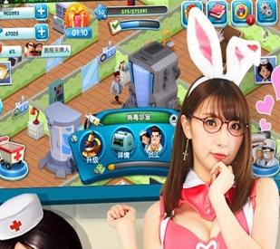 主题医院果盘版