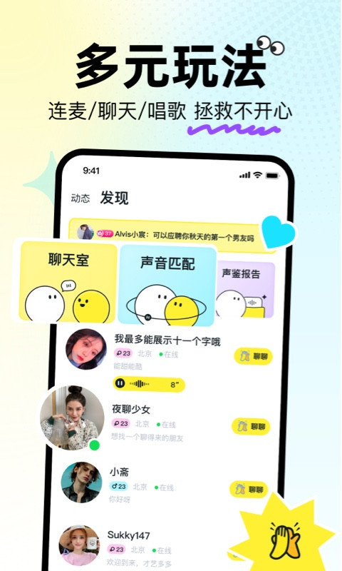 花知交友.jpg
