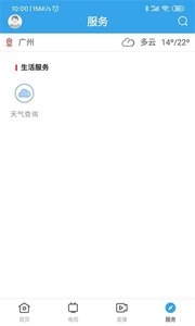鼎湖新闻 v2.0.5