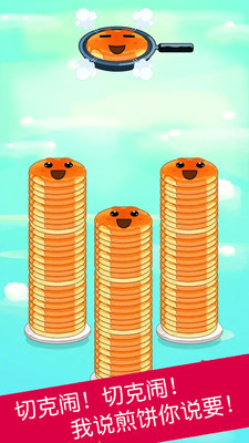 煎饼叠叠乐 2020-12-10 14:36