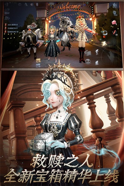 第五人格腾讯版