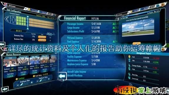 航空大亨3 完整版(含数据包) Air Tycoon 3 v1.2.1 v3.1.5