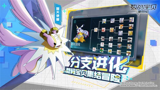 数码宝贝新世纪解锁版下载 v5.2.2